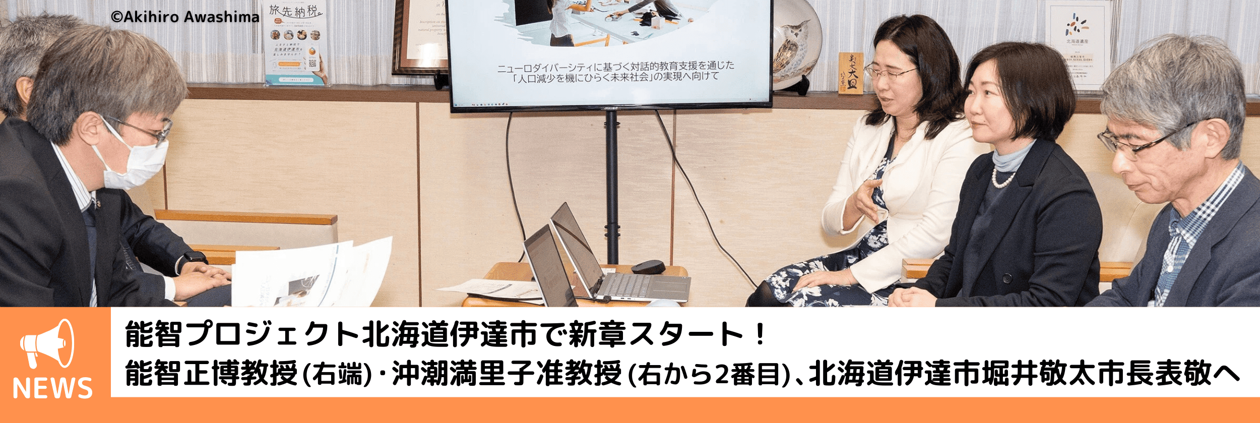 新章スタート