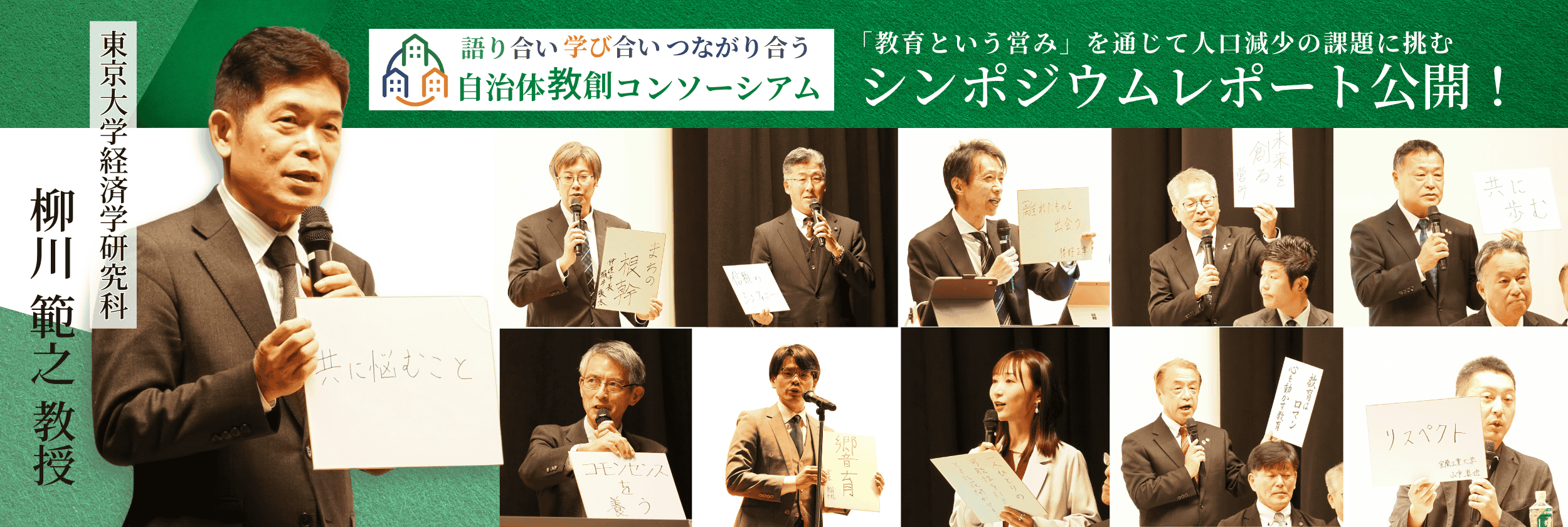 教育という営み